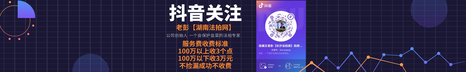 撿漏15萬以上，恭喜陳姐撿漏珠江酈城公園1號法拍房一套，恭喜恭喜！