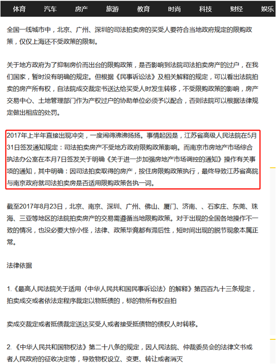 長沙有沒有不限購的房子？