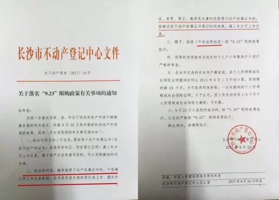 長(zhǎng)沙買法拍房限購(gòu)嗎？長(zhǎng)沙司法拍賣房限購(gòu)嗎？