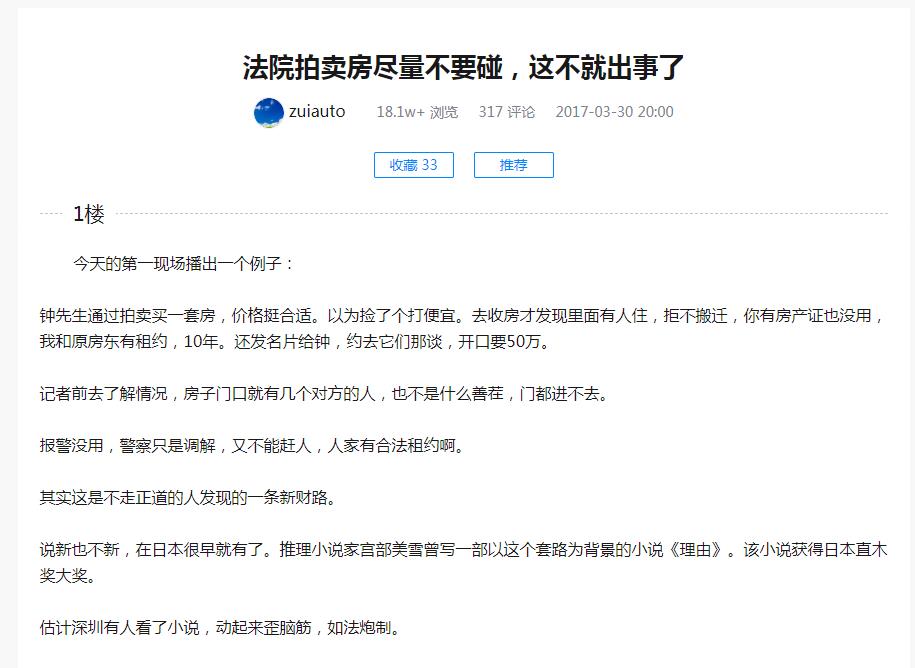 法院拍賣(mài)房盡量不要碰嗎？法院拍賣(mài)的房子能買(mǎi)嗎？