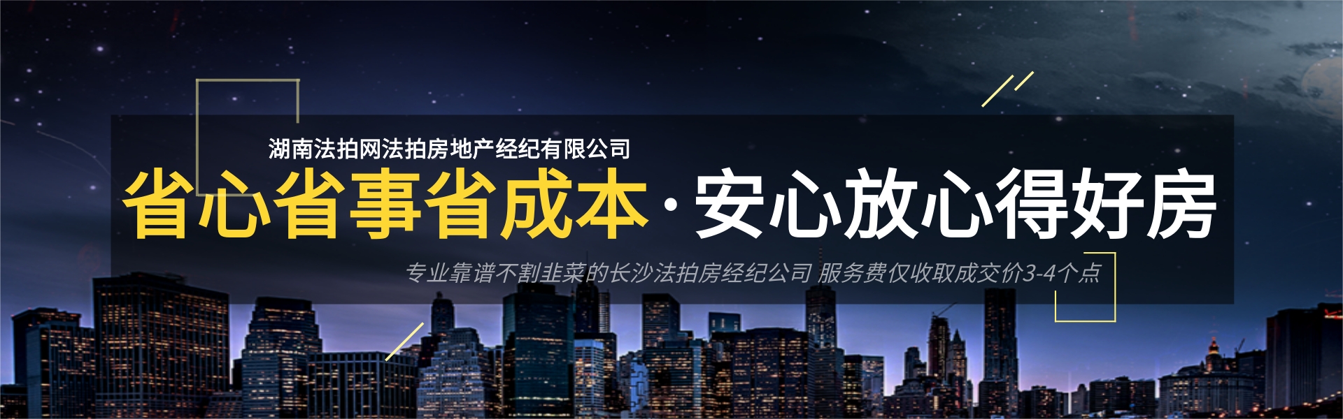 要買(mǎi)湖南法拍房，就上湖南法拍網(wǎng)