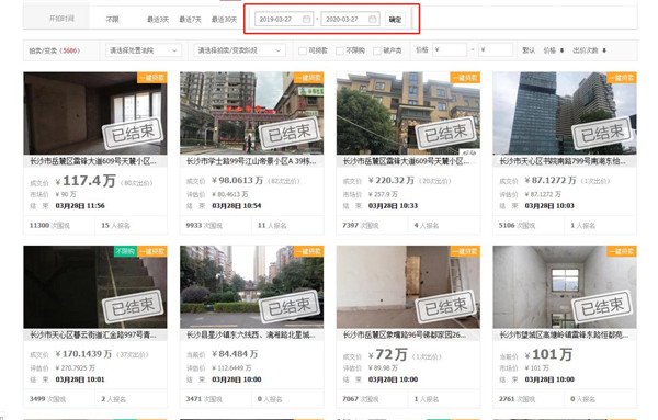 你不敢買的長沙法拍房，很多人已經(jīng)買第二套了！