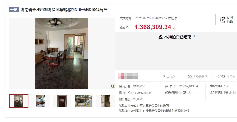 長沙法拍房有沒有兇宅？長沙法拍房會標明是兇宅嗎？