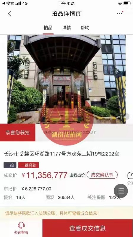 牛逼！恭喜大明星L總1135萬拿下金茂府一線湖景房一套，實力強勁，恭喜恭喜。