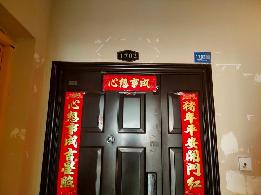 深業(yè)睿城法拍房一期E08棟1702號