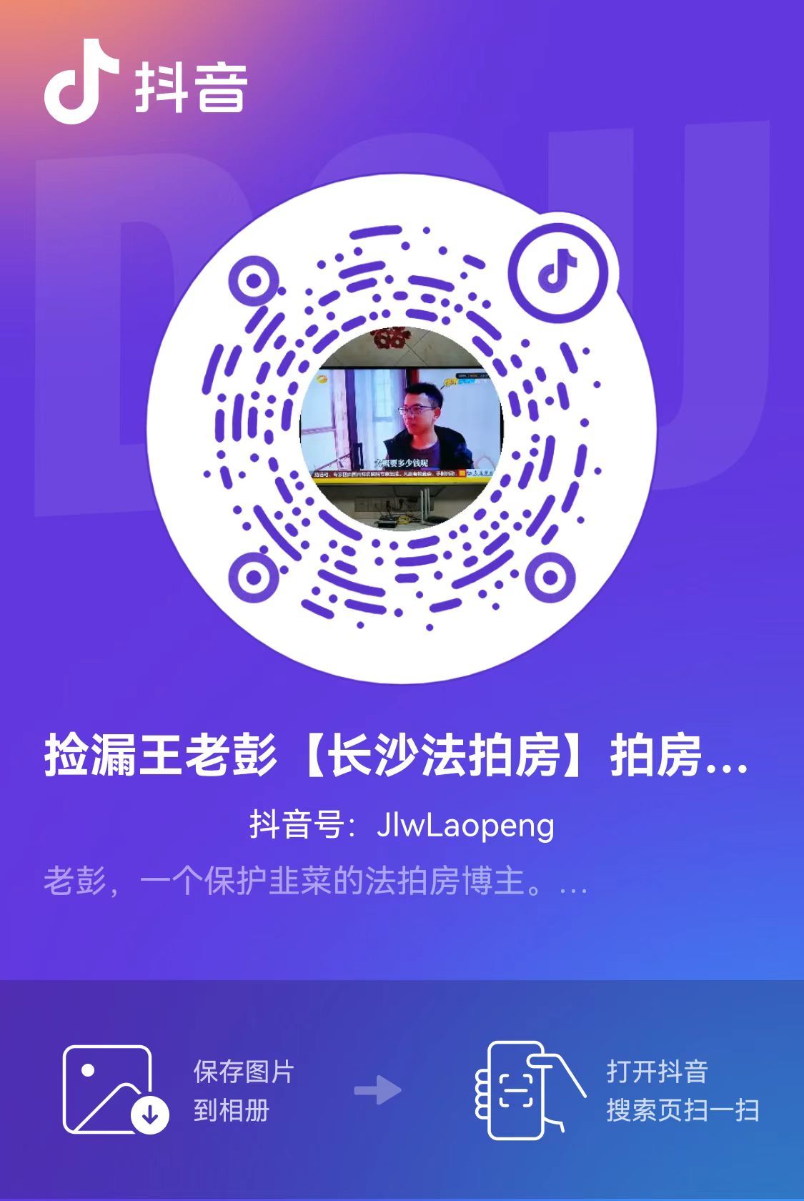 招人啦，招個(gè)短視頻編導(dǎo)，會(huì)拍會(huì)剪會(huì)運(yùn)營(yíng)的，最好還了解法拍房的。