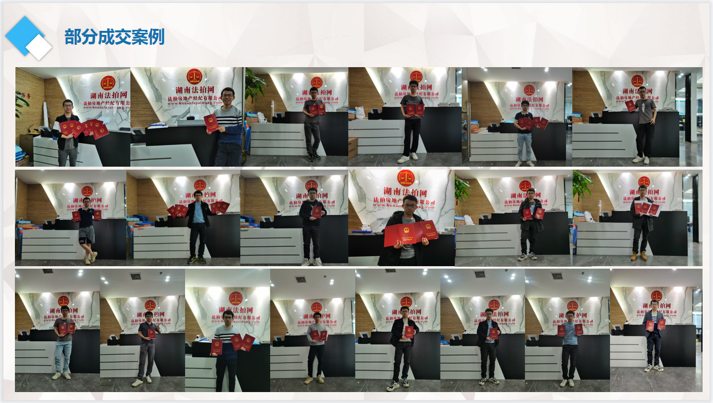 湖南法拍網(wǎng)法拍房地產(chǎn)經(jīng)紀有限公司春節(jié)放假安排！