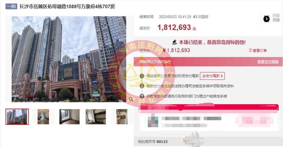 恭喜駱哥彭姐夫婦撿漏市府板塊（萬象府臺）學位房一套，撿漏起碼十幾萬，恭喜恭喜。