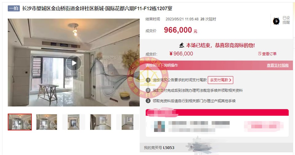 恭喜劉小姐姐撿漏新城國際花都六期法拍房一套，撿漏十萬以上，恭喜恭喜。