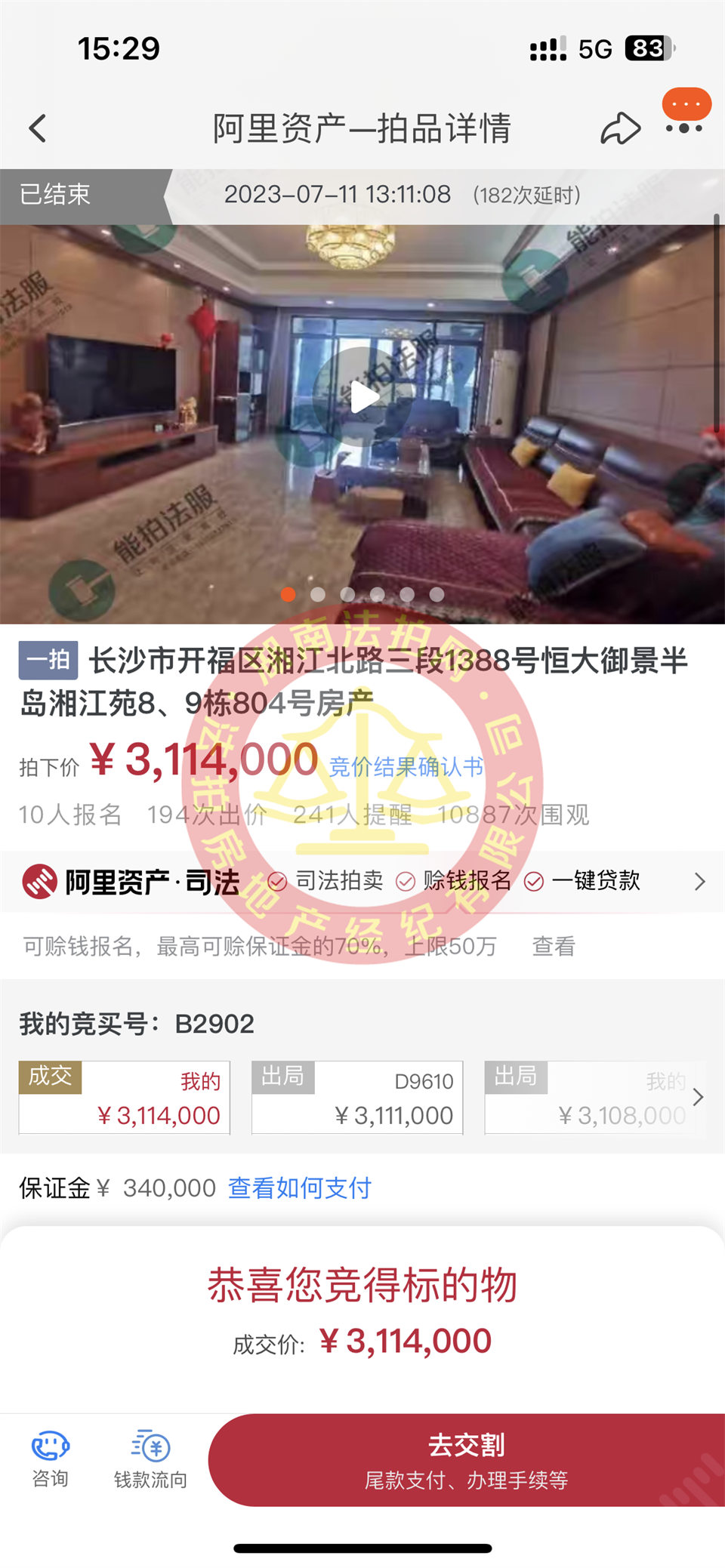 恭喜張先生撿漏恒大御景半島湘江苑一線江景房一套，撿漏二三十萬以上，恭喜恭喜。