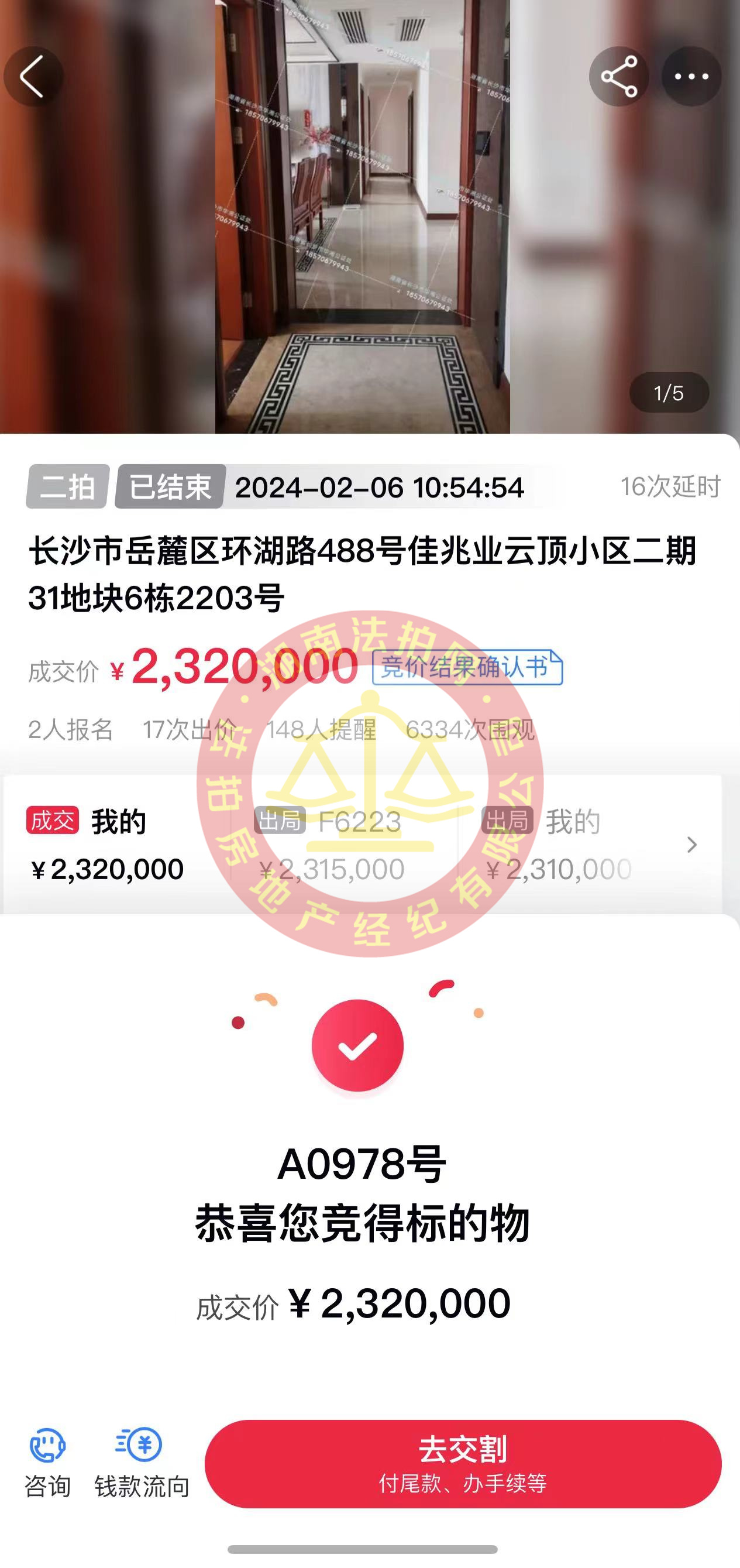 撿漏30-50萬(wàn)，恭喜鄧先生撿漏云頂梅溪湖一線湖景雙學(xué)位房一套，太棒了。