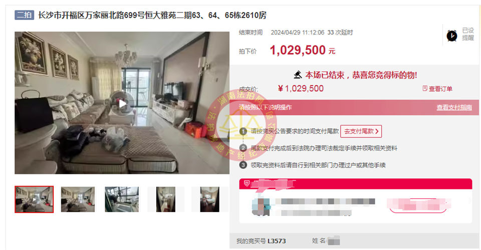 撿漏20-30萬，恭喜潘姐夫婦撿漏恒大雅苑雙學(xué)位法拍房一套，超級香。