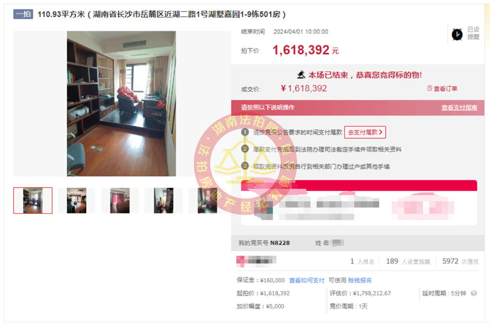 撿漏30-40萬，?恭喜王姐撿漏湖墅嘉園（梅溪湖壹號）頂級雙學(xué)位法拍房一套，二拍底價撿漏，真香。