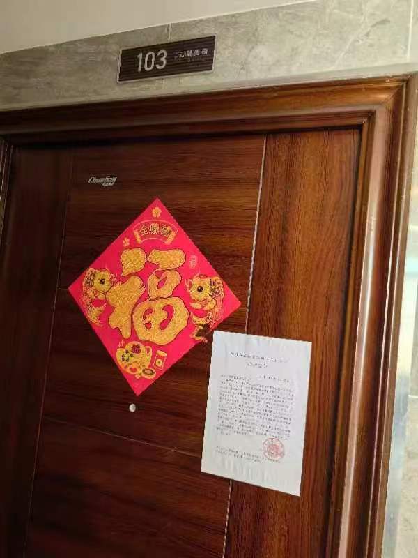 中梁云麓傳奇法拍房1棟103房（共8套房，可單獨(dú)競(jìng)拍）