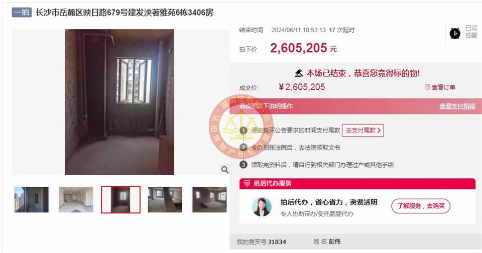 撿漏超100萬，恭喜創(chuàng)始人老彭又撿漏建發(fā)央著法拍房一套，真的太幸運了，超級大漏超級香。