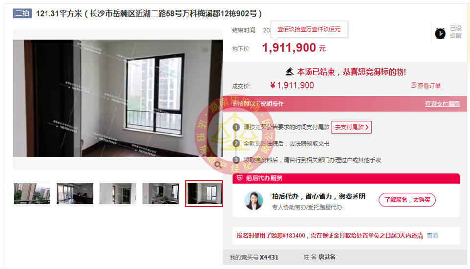 撿漏40-50萬，恭喜唐總撿漏萬科梅溪郡頂級雙學(xué)位房一套，超級香。