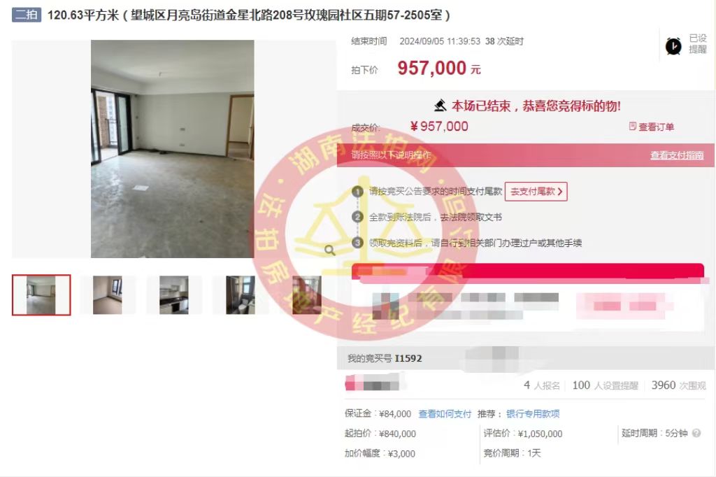 撿漏10萬以上，  恭喜小劉總撿漏時代傾城法拍房一套，省錢成功。