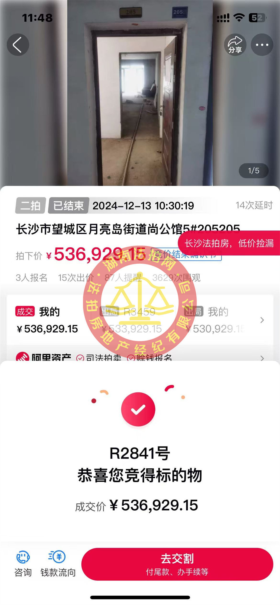 單價(jià)4600，撿漏20萬(wàn)以上，恭喜小姐姐李美女撿漏撿漏cross尚公館大露臺(tái)法拍房一套，真的好舒服！