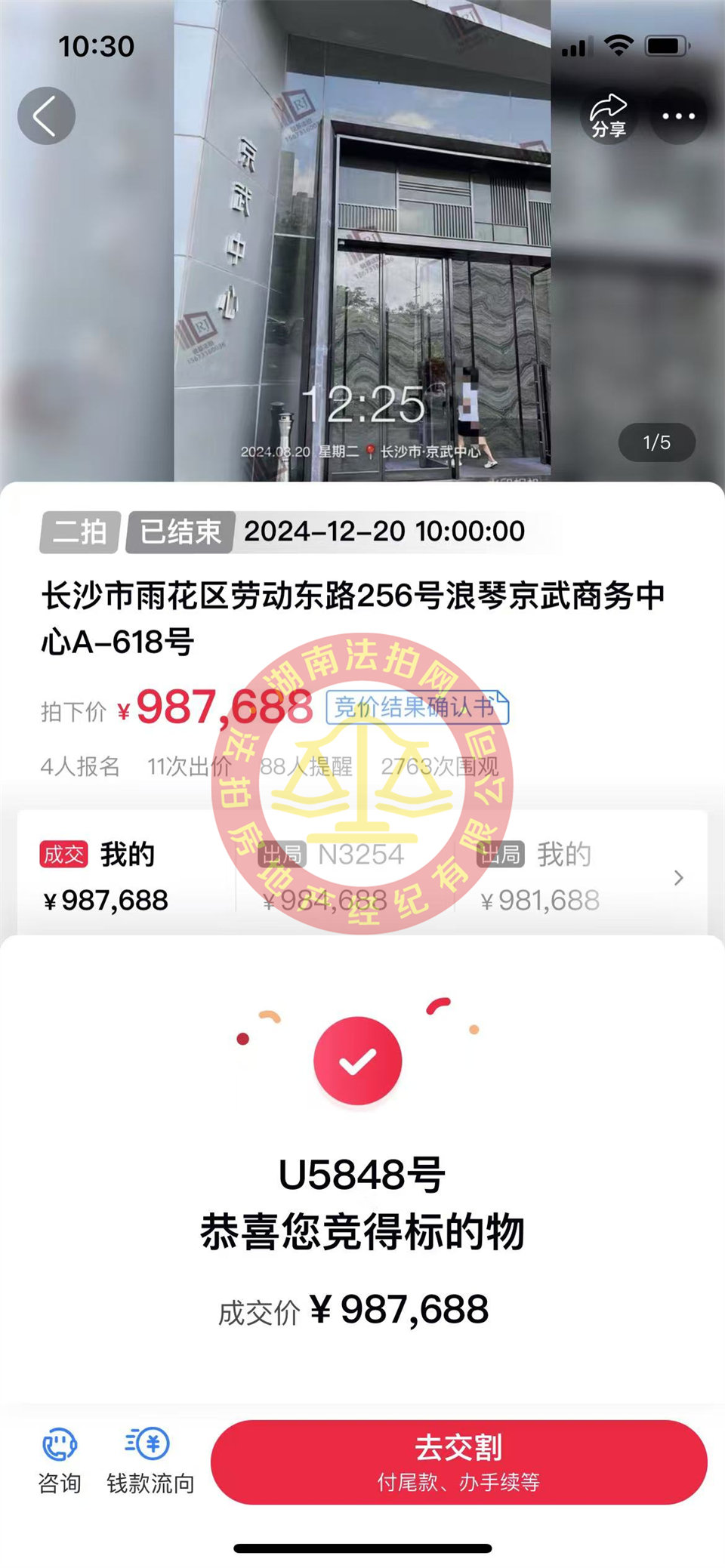 撿漏50萬(wàn)以上，恭喜羅總撿漏京武中心商業(yè)寫(xiě)字樓法拍房一套，10年回本，真香。