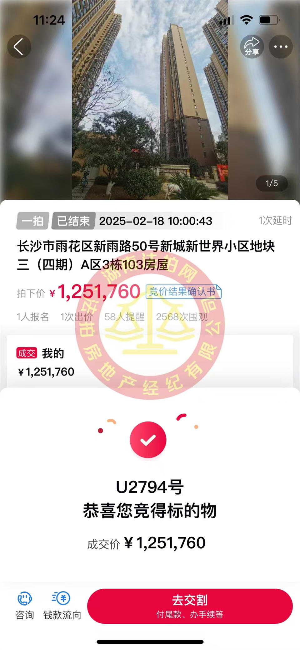 撿漏35-50萬，恭喜陳姐撿漏新城新世界四期柏樾法拍房一套，買一層還送一層地下室和花園庭院，真的超香。