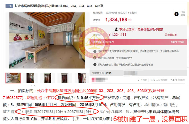 撿漏超150萬，恭喜劉小姐撿漏汽車西站沁園經(jīng)貿(mào)小區(qū)1棟樓，年租金可收15萬，這房子太香了。