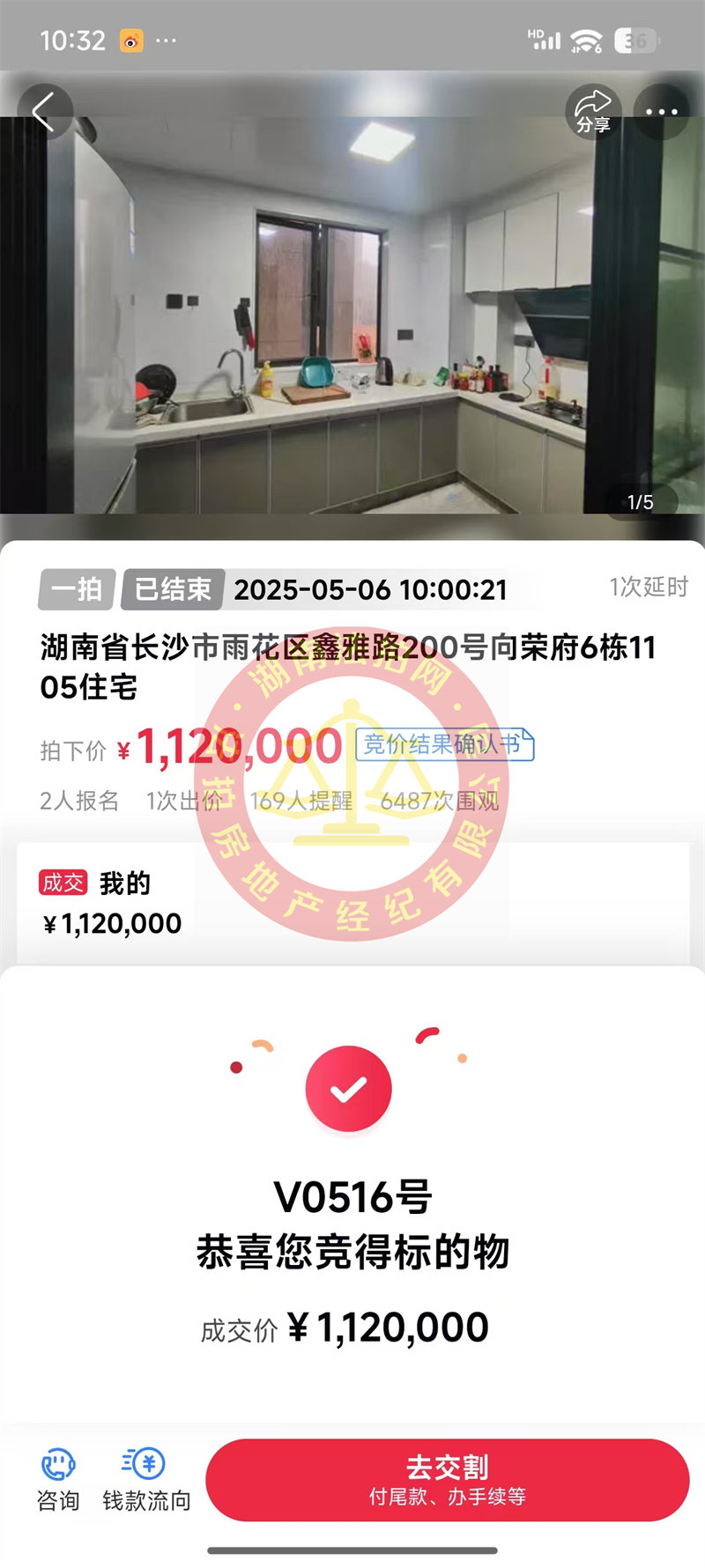 撿漏30萬以上，恭喜謝總撿漏高橋國欣向榮府法拍房一套，還是23年次新房，真不錯~