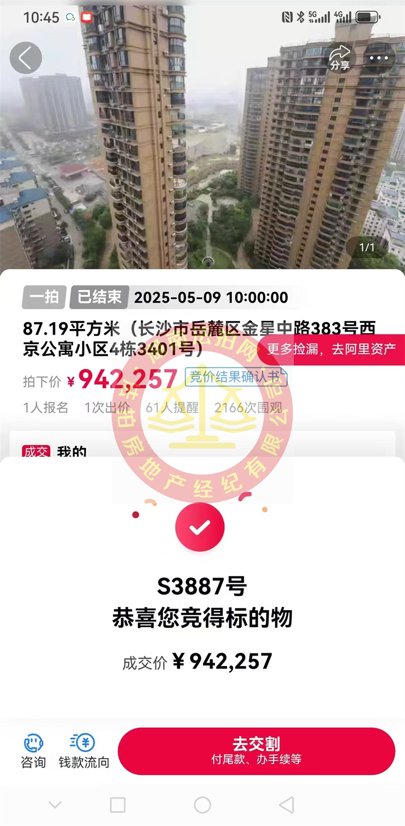 撿漏15萬以上，恭喜張總撿漏永祺西京法拍房一套，無敵87平戶型，超級得房，超牛逼！