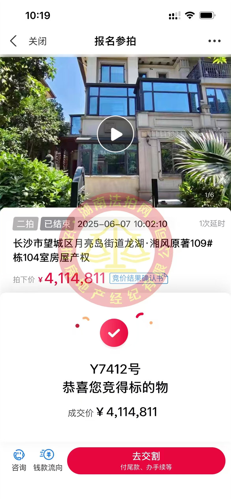 撿漏100多萬，恭喜素姐撿漏龍湖湘風原著A3區(qū)邊戶精裝別墅一套，超級香~