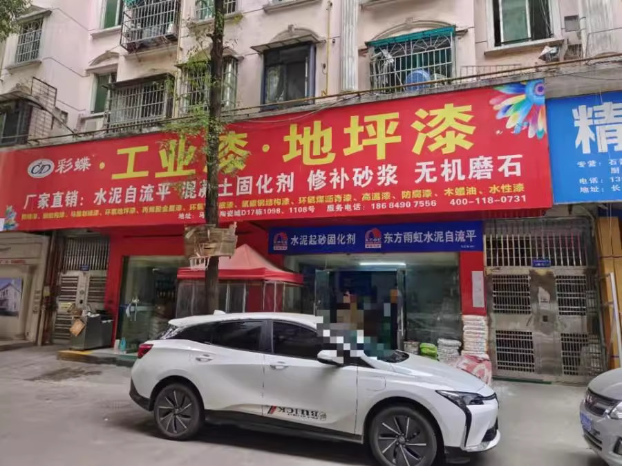 （門(mén)面）馬王堆陶瓷建材新城D17棟109