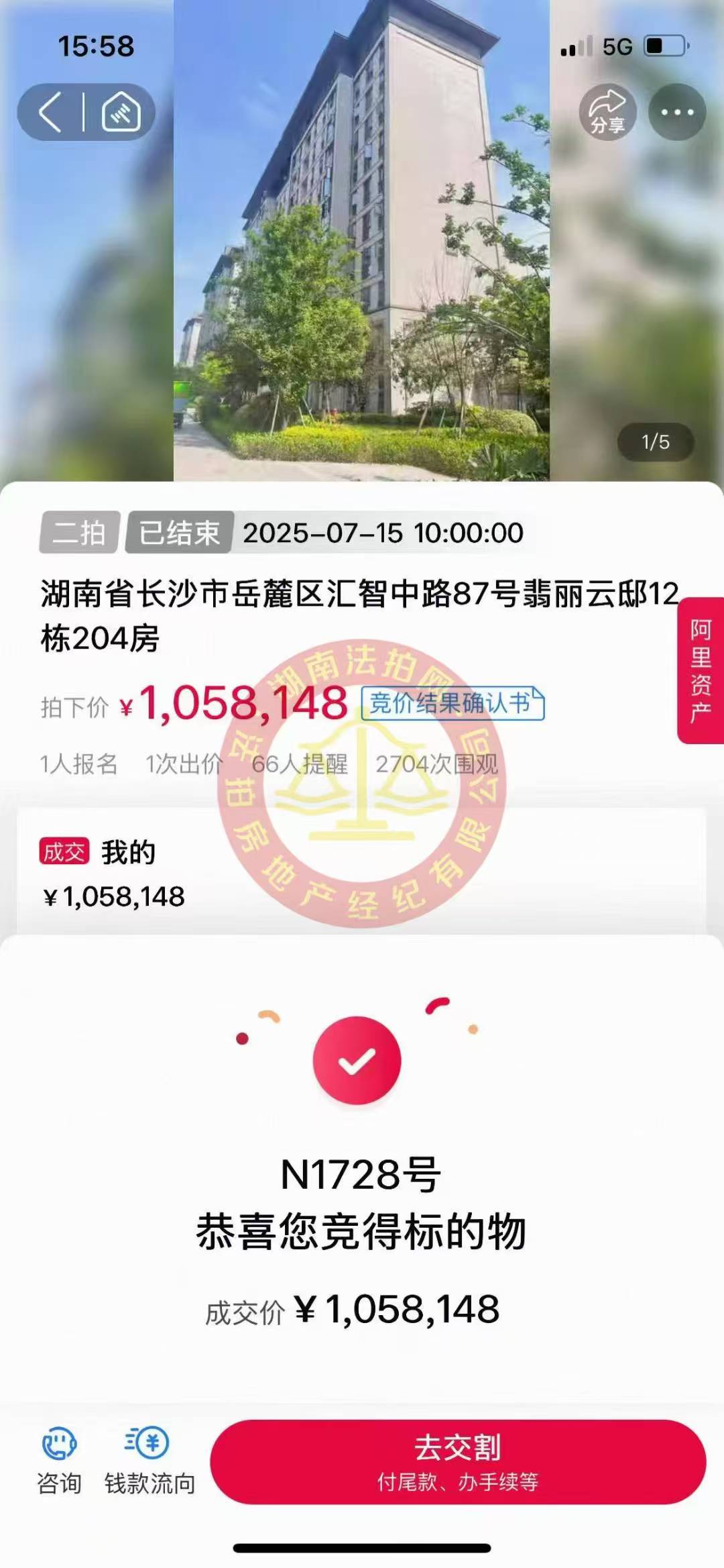 撿漏20-30萬，恭喜萬姐or吳哥撿漏陽光城翡麗云邸洋房法拍房一套（純新房），超級舒服！