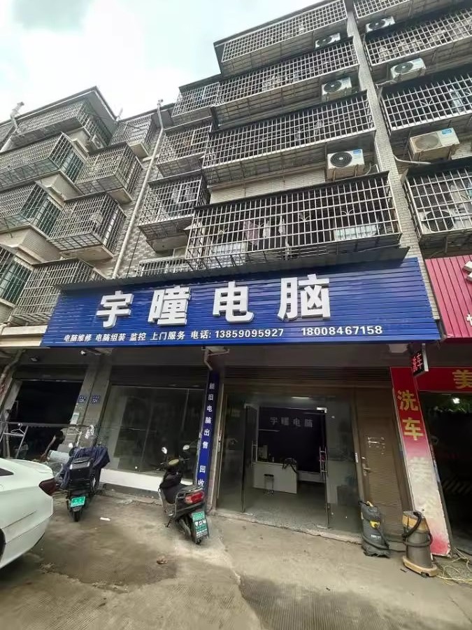 （5折 門(mén)面）東方紅小區(qū)長(zhǎng)豐法拍房3棟105