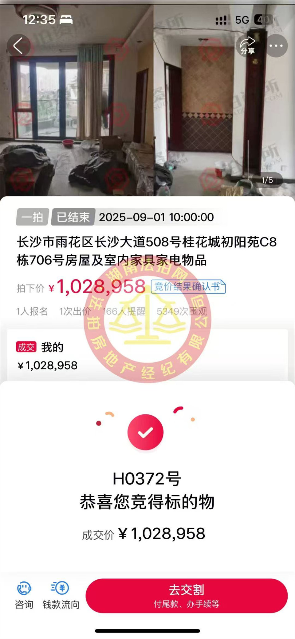 撿漏30萬(wàn)以上，恭喜黃阿姨撿漏綠城桂花城精裝洋房一套，撿漏30萬(wàn)以上，真香~