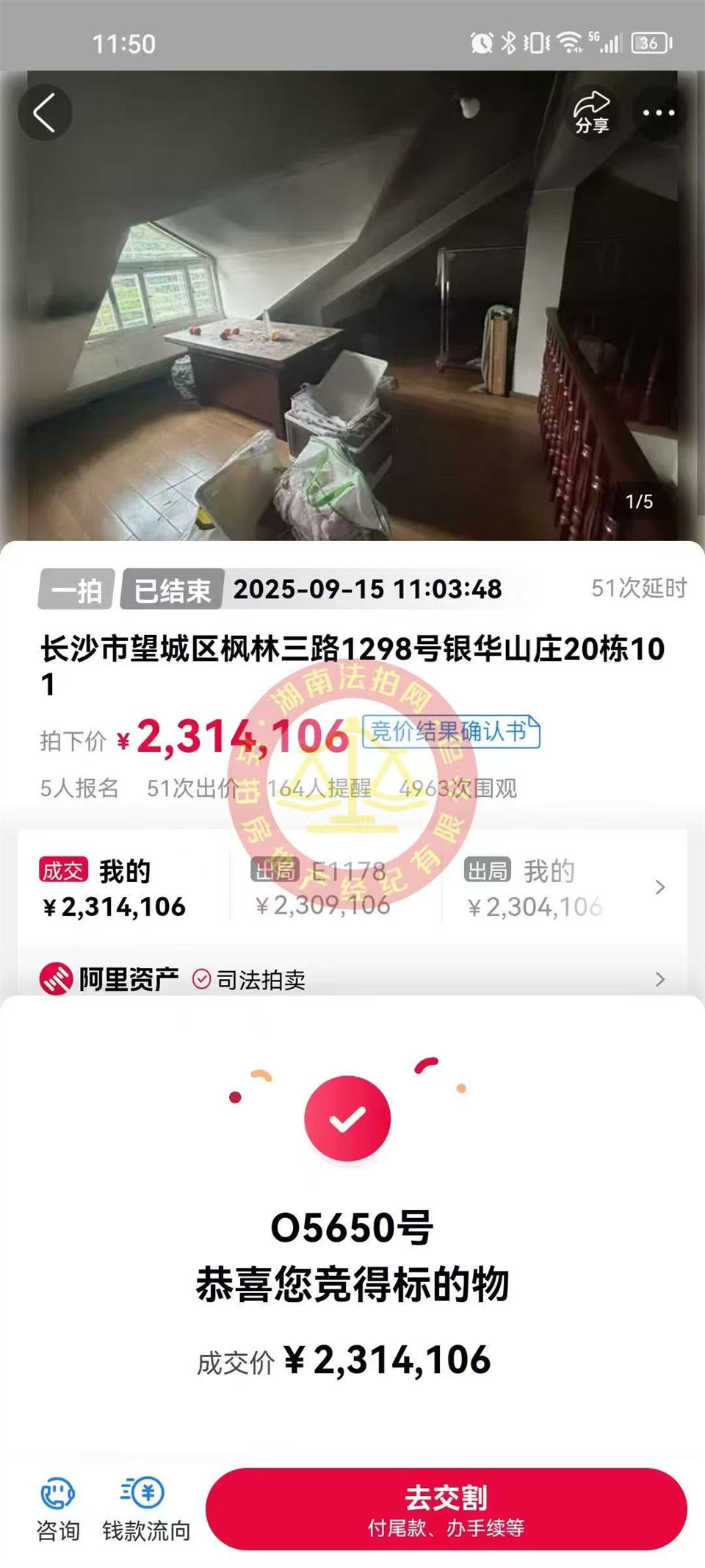 老彭今年拍的第3套房，又撿漏了嗎？這次拍了套銀華山莊的雙拼別墅，真的喜歡~