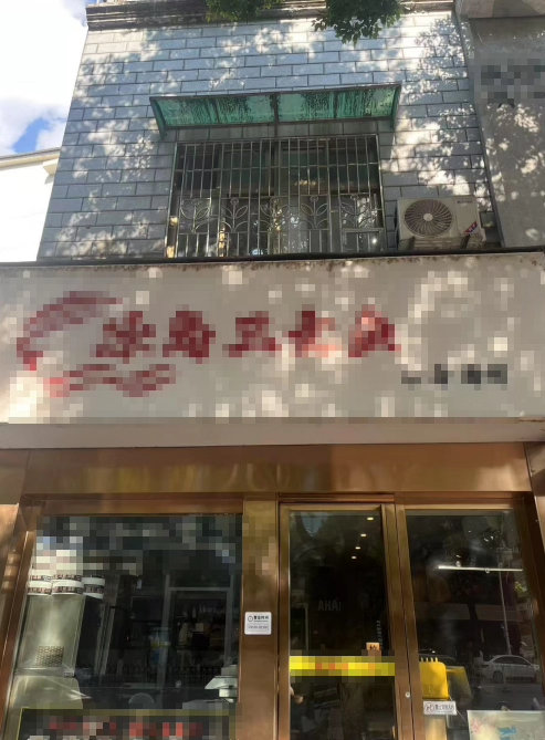 （市中心商鋪）蔡鍔南路望閣樓法拍房101、201室